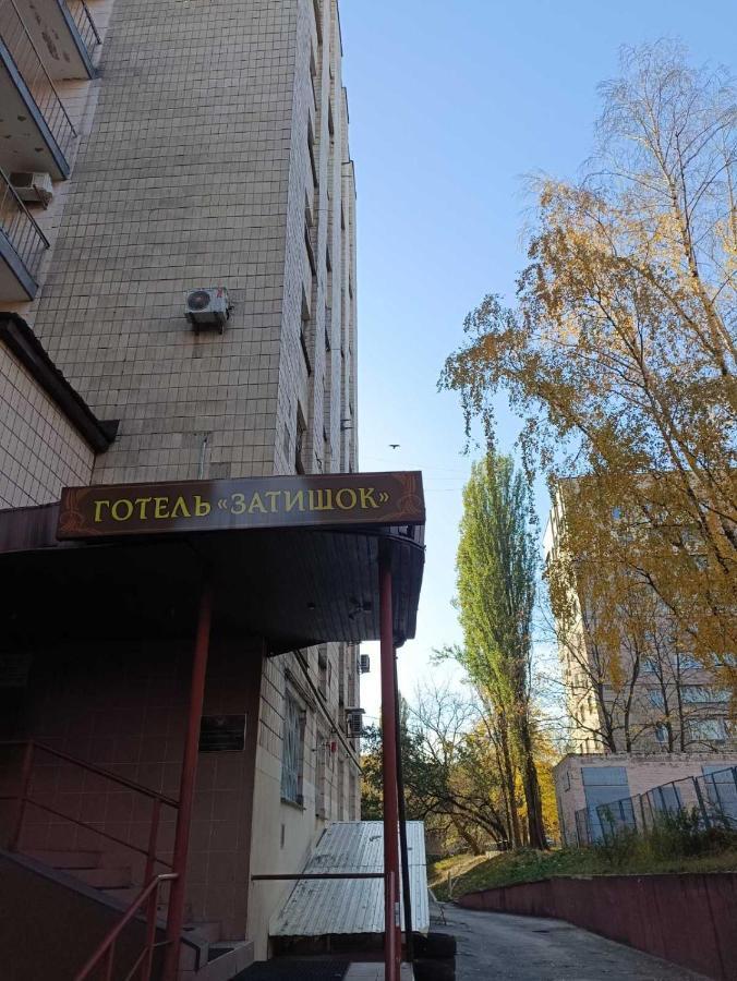 Hostel Krone Gok Zatishok Kijów Zewnętrze zdjęcie